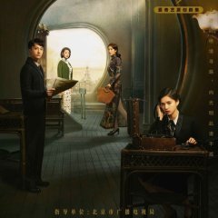 Great Miss D Chinese Drama photo