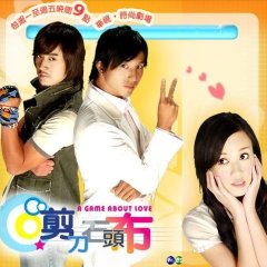 A Game about Love Taiwanese Drama photo