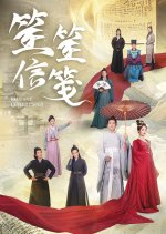Elegant Letter Paper Chinese Drama photo