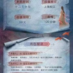 Bai Yao Xin Niang Chinese Movie photo