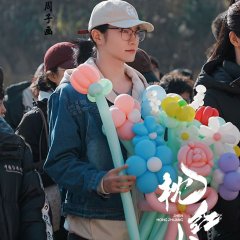 Zhen Hong Zhuang Chinese Drama photo