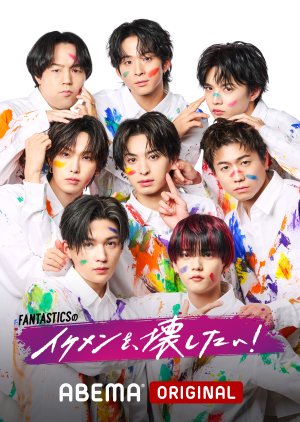 Fantastics no Ikemen wo, Kowashitai! (2025) poster