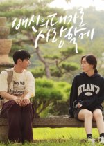 Love You as the Price of Betrayal