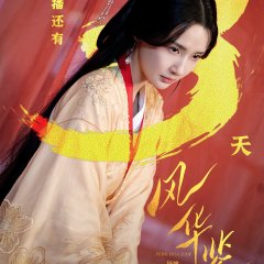 Revenge of Reborn Princess Chinese Drama photo