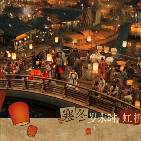 Riverside Code at Qingming Festival (2024)