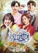 Thanks, Class Three Chinese Drama photo