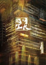 Zhi Jian Sheng Zhang Chinese Drama photo