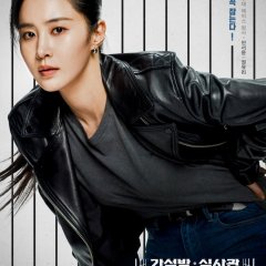 Parole Examiner Lee Korean Drama photo