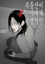 Fatal for Those without Real Estate Korean Drama photo