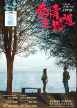 Love Is on Its Way Chinese Drama photo