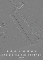 Who Are You, I Do Not Know