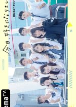 I Fell in Love Today Season 12 Japanese TV Program photo