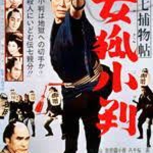 Cases of Denshichi Pt. 2 (1963)