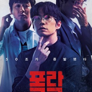 Death Business (2025)