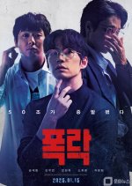 Crypto Man Korean Movie photo