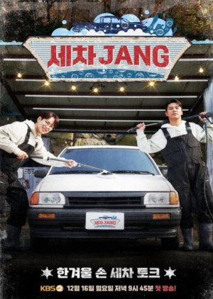 Car Wash Jang (2024) poster