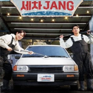 Car Wash Jang (2024)