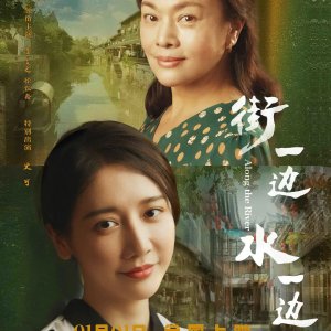 Along the River (2025)