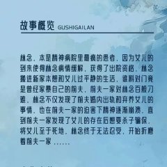 Wo De Diu Men Shi Qian Fu Chinese Drama photo