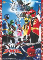 Kaizoku Sentai Gokaiger Japanese Drama photo