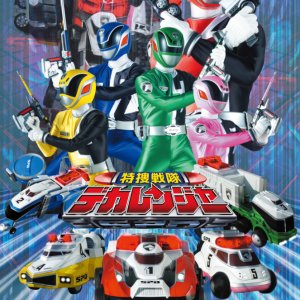 Tokusou Sentai Dekaranger (2004)