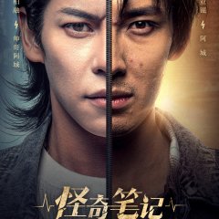 Strange Notes Chinese Drama photo