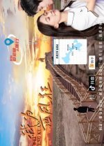 Wo Wei Xi Feng Kuang Chinese Drama photo