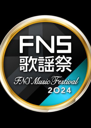 FNS Music Festival (1974) poster