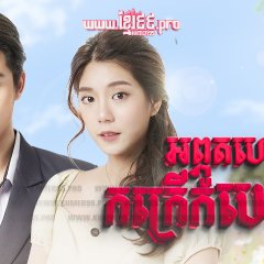 Miracle of Love Thai Drama photo