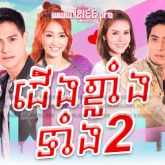 Khu Hu Thai Drama photo