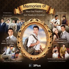 Dhevaprom: Dujupsorn Thai Drama photo