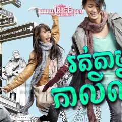 Dear Galileo Thai Movie photo