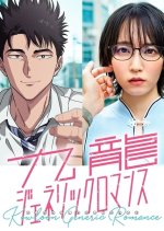 Kowloon Generic Romance Japanese Movie photo