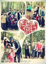 Cong Fan Da Fu Cun Chinese Drama photo