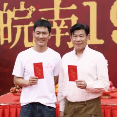 Wan Nan 1943 Chinese Movie photo