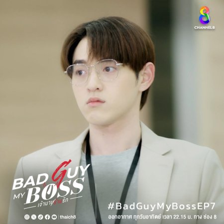 Bad Guy My Boss (2024)