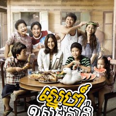 The Little Comedian Thai Movie photo