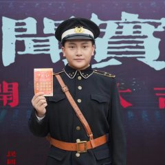 Min Guo Gui Wen Shi Lu Chinese Drama photo