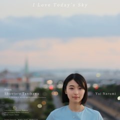 I Love Today's Sky Japanese Movie photo