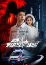 Zui Su Jiu Hu Che Si Ji Chuan Shuo Chinese Drama photo