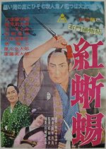 Cases of Umon Pt. 6 Japanese Movie photo