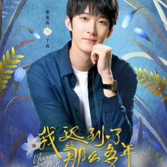 Never Too Late Chinese Drama photo