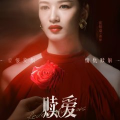 Redeeming Love Chinese Drama photo