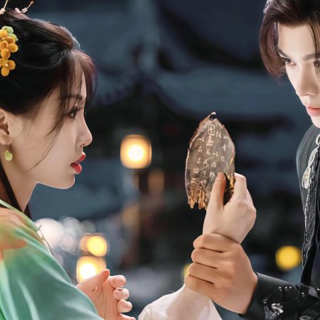 Love Game in Eastern Fantasy (2024)