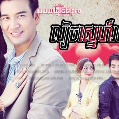 Leh Roy Ruk Thai Drama photo