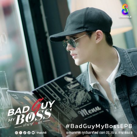 Bad Guy My Boss (2024)