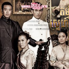 Roy Mai Thai Drama photo