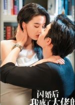 Shan Hun Hou Wo Cheng Le Da Lao De Zhang Zhong Zhi Wu