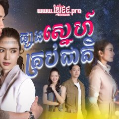 Kor Kerd Mai Klai Klai Ter Thai Drama photo