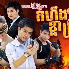 Pbah Nang Sua 2 Thai Drama photo